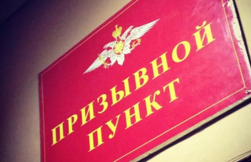 Третье нападение на военкомат с начала года произошло в России