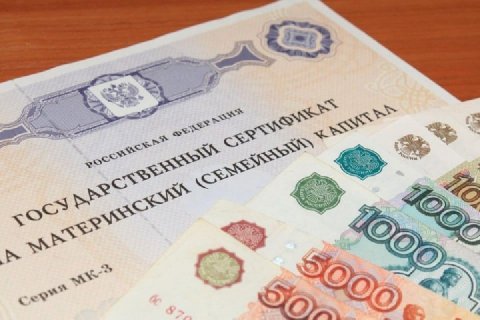 Маткапитал в 2027 году вырастет до 778,5 тысячи рублей на первого ребёнка