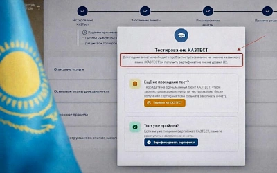 Казахстан запутал правила для получения ВНЖ