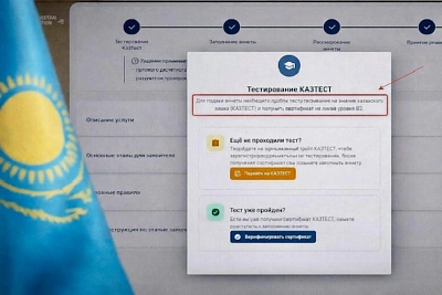казахстан запутал правила для получения внж