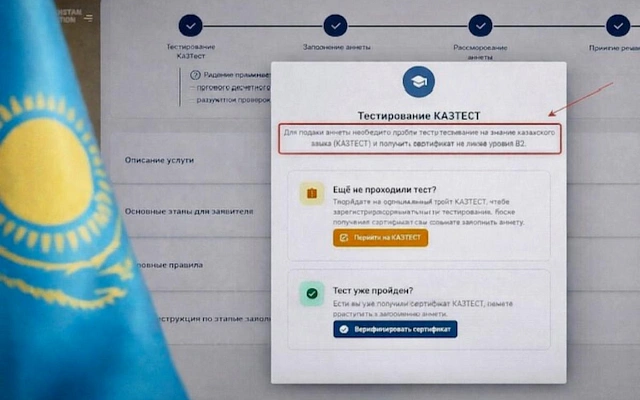 Казахстан запутал правила для получения ВНЖ