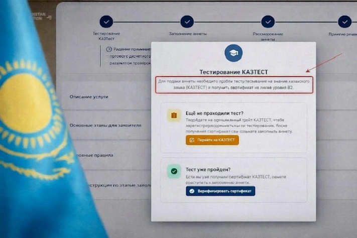 Казахстан запутал правила для получения ВНЖ