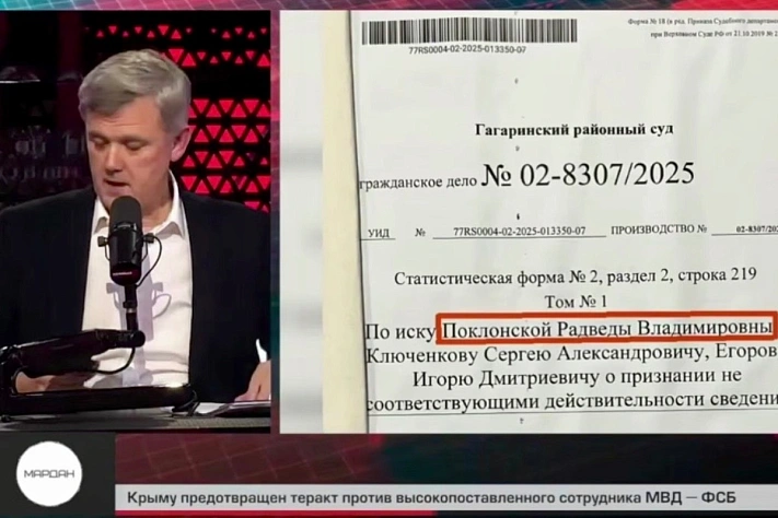 Конфликт Поклонской и Мардана переходит в суд