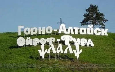 Врио главы Алтая занялся языками на указателях