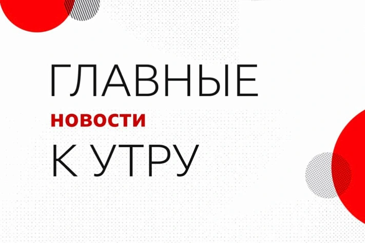  Главное к утру воскресенья: атаки беспилотников и выборы в Румынии