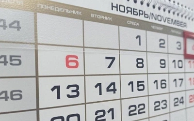 Как отдыхаем в последний месяц осени