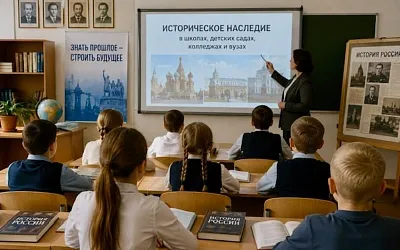 Историческое просвещение введут от детсада до вуза