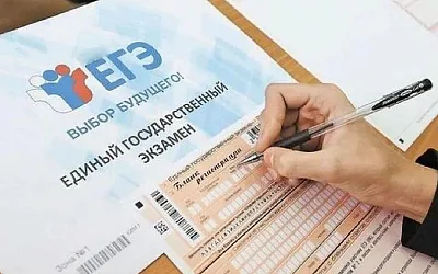 Утверждено расписание ЕГЭ на 2026 год
