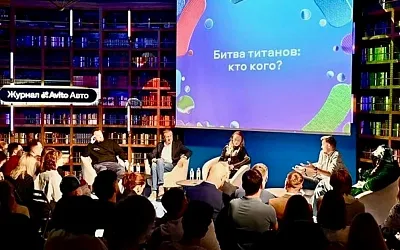 Авито Авто запускает отраслевой журнал