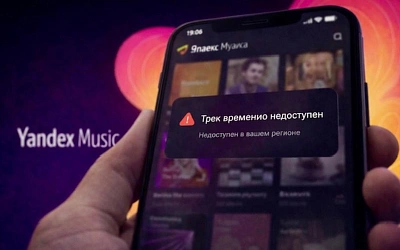 Белорусам урезали «Яндекс Музыку» из-за российского закона