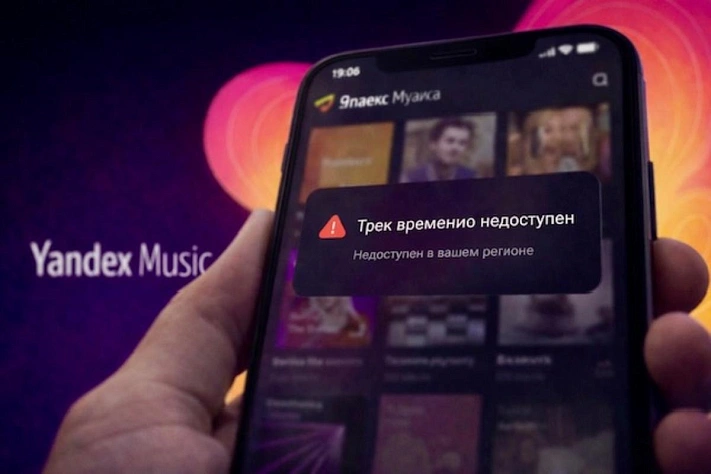 Белорусам урезали «Яндекс Музыку» из-за российского закона