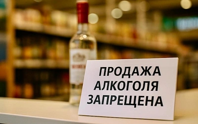 Алтай готовит запрет продажи алкоголя по выходным и праздникам