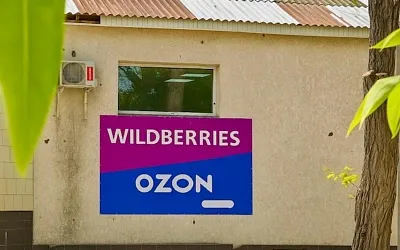 Крупные сети требуют ограничить скидки на Wildberries и OZON