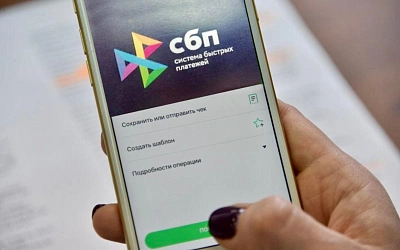 Россияне могут отправлять переводы через СБП в девять стран