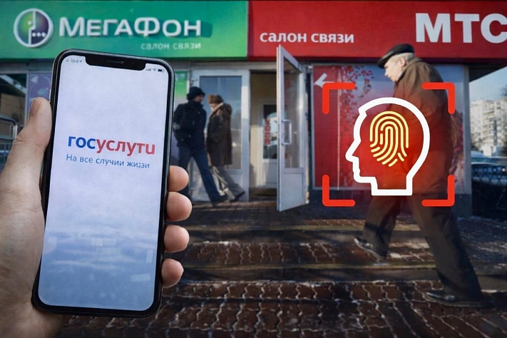 Операторам связи хотят дать право подтверждать аккаунты на «Госуслугах»