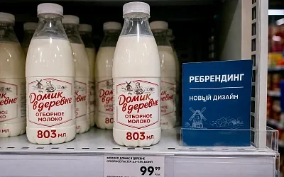 После ребрендинга молока в домике стало меньше
