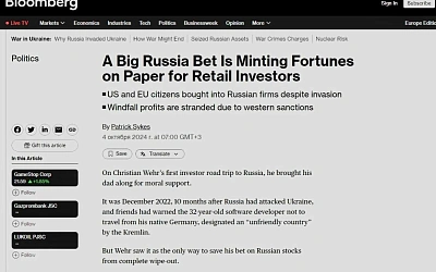 Западные инвесторы продолжают вкладывать средства в российские компании в ожидании отмены санкций
