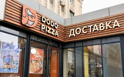 «Додо Пицца» перевела бизнес из офшора в Казахстан