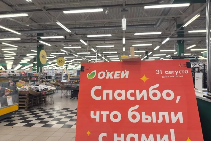 В России закрываются все гипермаркеты «О’кей»