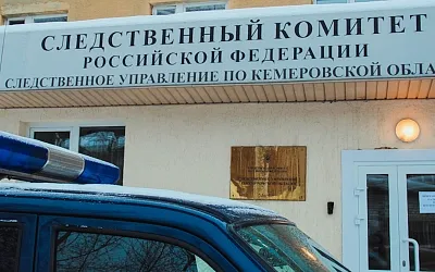 В Кузбассе задержан начальник отдела СКР по подозрению в получении взятки