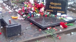 Вандалы разгромили могилу Михаила Горшенёва в Петербурге
