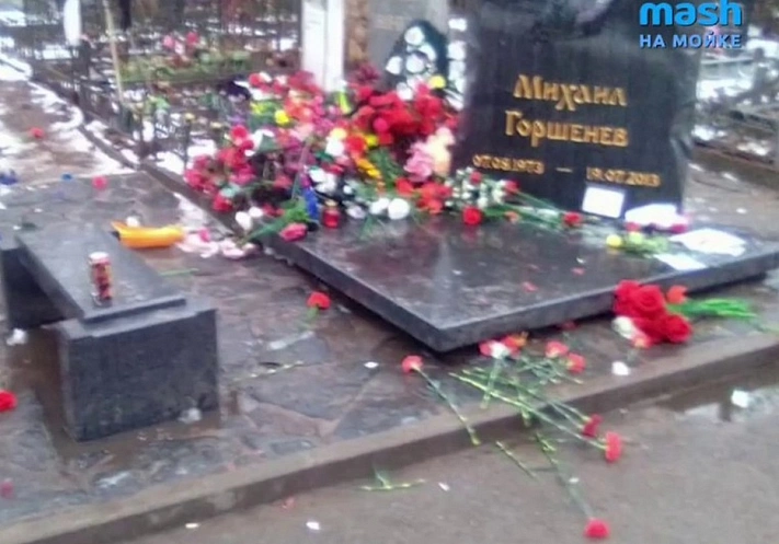 Вандалы разгромили могилу Михаила Горшенёва в Петербурге