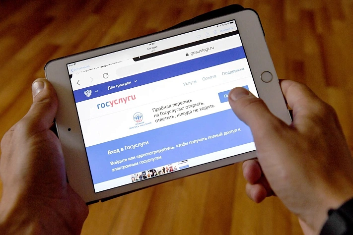 Названы худшие и лучшие ведомства по качеству госуслуг