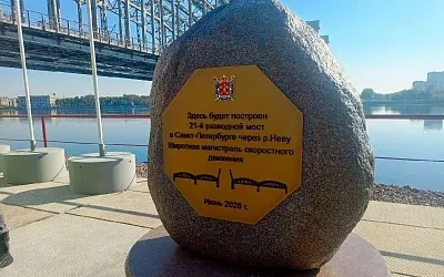 В Петербурге дан старт строительству рекордного разводного моста через Неву