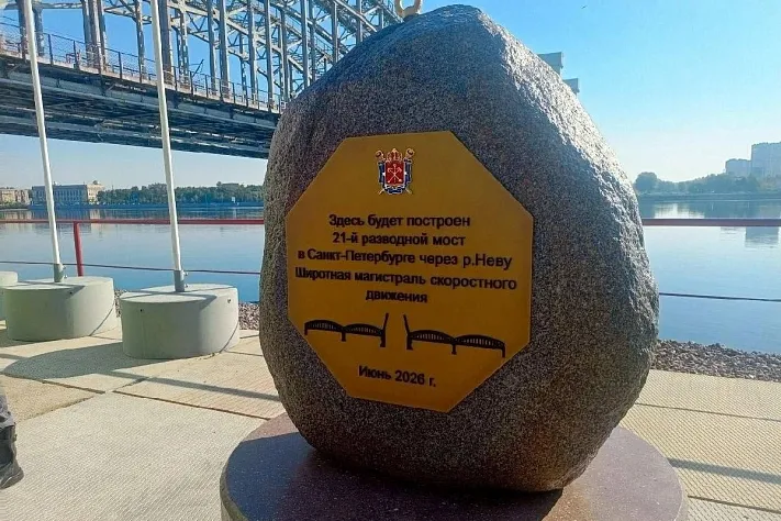 В Петербурге дан старт строительству рекордного разводного моста через Неву