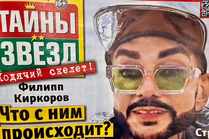 Филипп Киркоров шокировал публику: пластика, болезни или пиар?