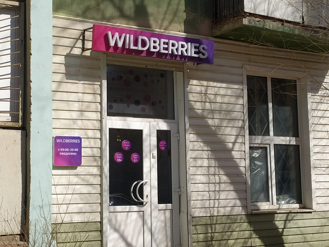 Министерство труда подключилось к скандалу с Wildberries