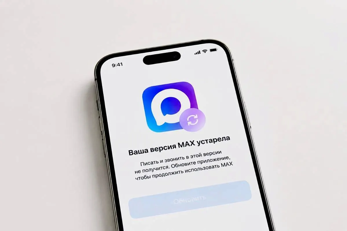 Max упёрся в несуществующее обновление