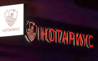 Госдума одобрила обязательное нотариальное заверение договоров ипотеки между физлицами