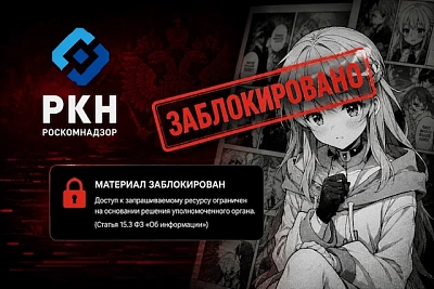 мангу про уклонение от налогов начали удалять после требований ркн