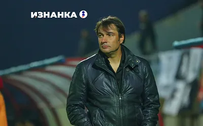 Дмитрий Гунько: Абаскаль потерял раздевалку