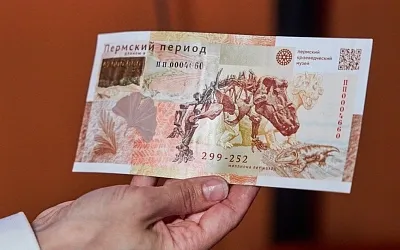 На Гознаке выпустили банкноту номиналом в 47 миллионов