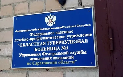 Осуждены фигуранты дела о пытках и изнасилованиях в Саратове