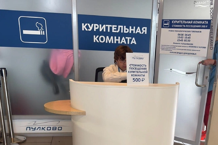В аэропорту Пулково ввели платные курилки