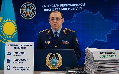 Казахстан списал штрафы на 22 млрд тенге