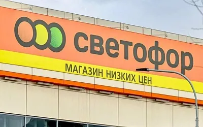 «Светофор» собирается оспорить 17 протоколов Роспотребнадзора в суде