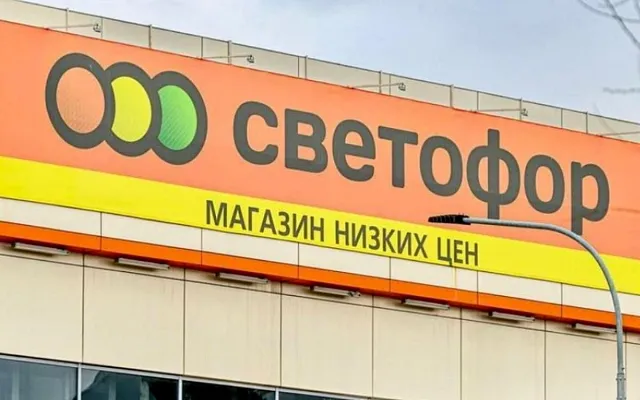 «Светофор» собирается оспорить 17 протоколов Роспотребнадзора в суде