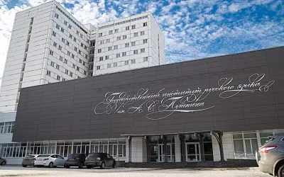 Институт им. Пушкина нашёл самое длинное слово в русском языке 