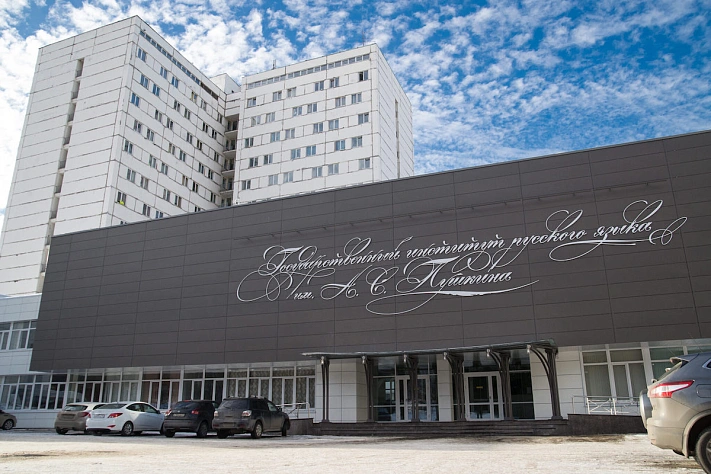 Институт им. Пушкина нашёл самое длинное слово в русском языке 