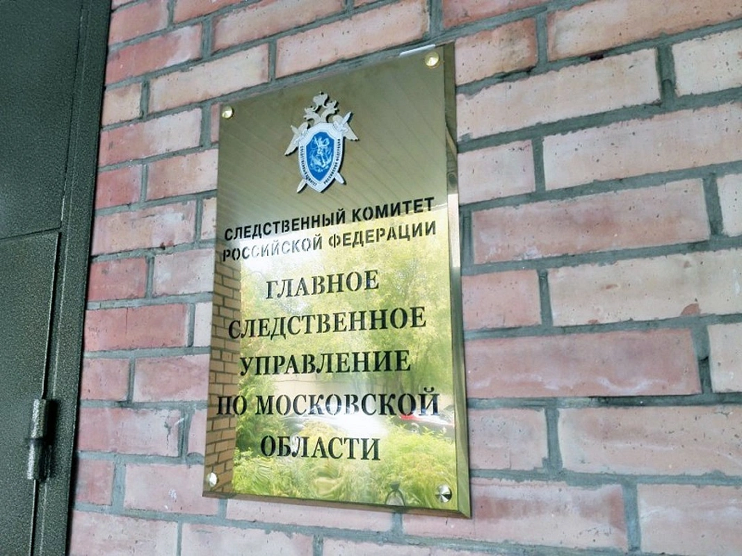В управлении СК по Подмосковью избили полковника