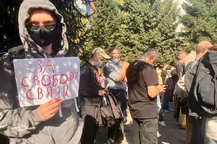 Россияне начали выходить на митинги за свободный интернет