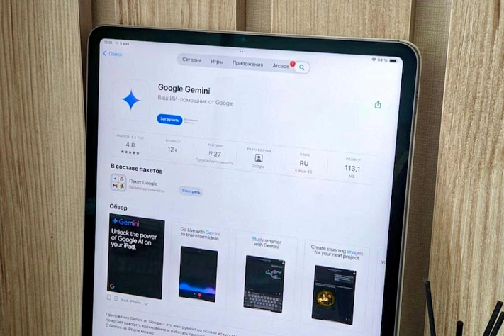 Полноценный Gemini теперь и на iPad