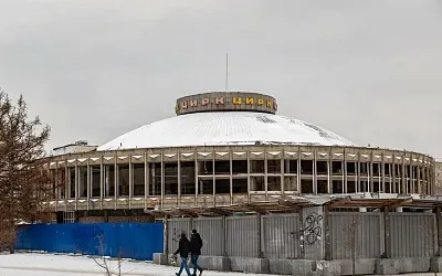 Три миллиарда рублей направили на реконструкцию цирка в Красноярске
