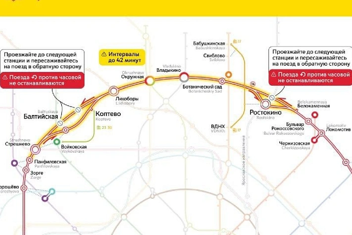 Московское метро предупредило об изменении движения на МЦК