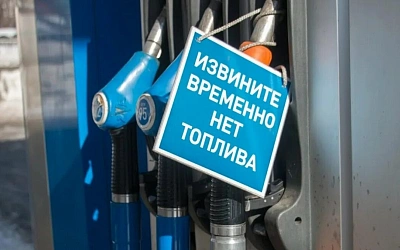 В Калужской области вновь сложилась тяжёлая ситуация с бензином