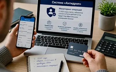 Банки начнут внимательнее следить за крупными переводами